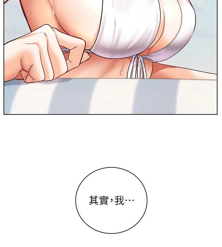 老师的亲密指导第110話-美味肉棒，先搶就對了!