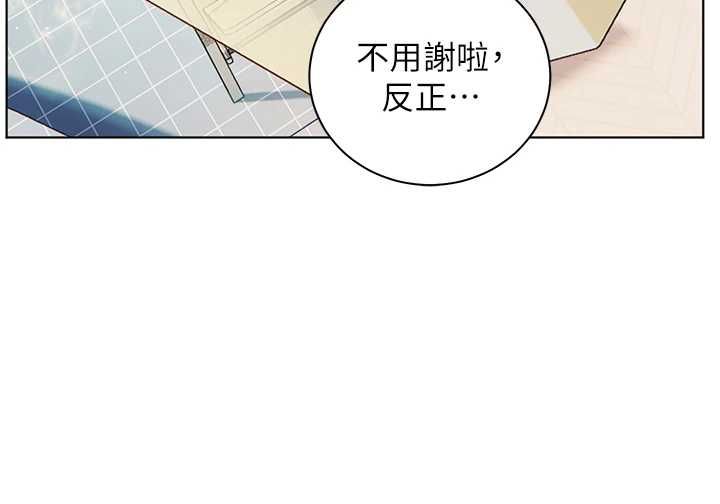 老師的親密指導第110話-美味肉棒，先搶就對了!