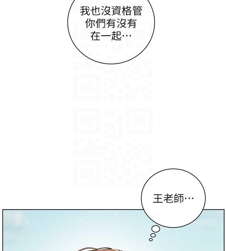 老师的亲密指导第110話-美味肉棒，先搶就對了!