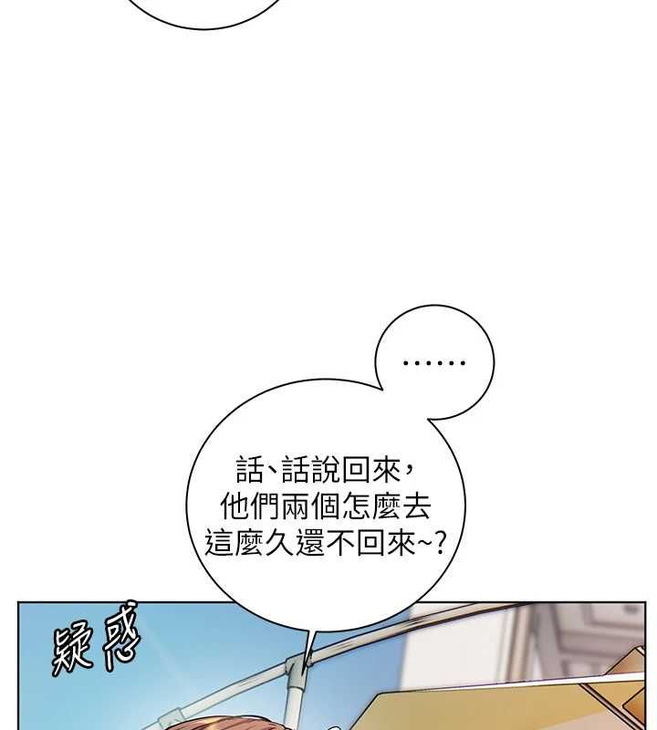 老師的親密指導第110話-美味肉棒，先搶就對了!