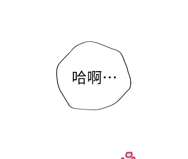 老师的亲密指导第110話-美味肉棒，先搶就對了!