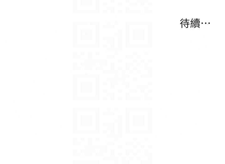 老師的親密指導第110話-美味肉棒，先搶就對了!
