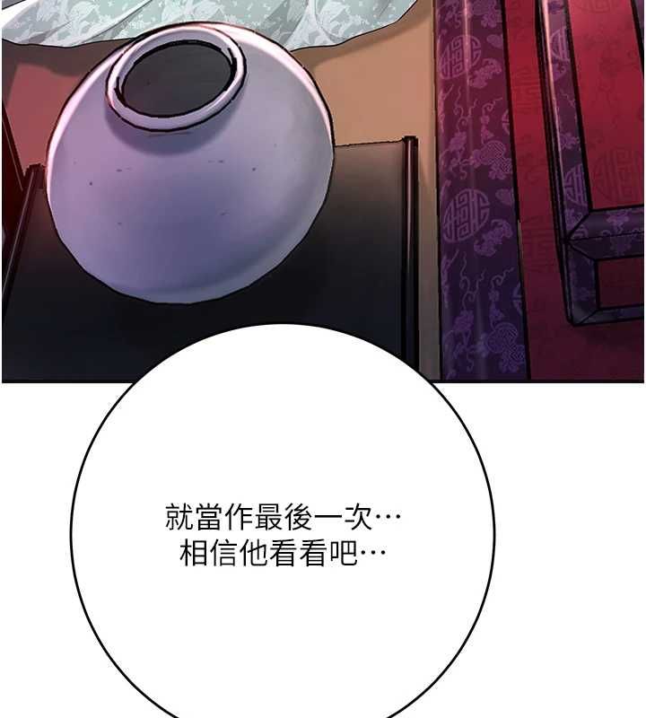 花容湿色:取花点第114話-全裸治療