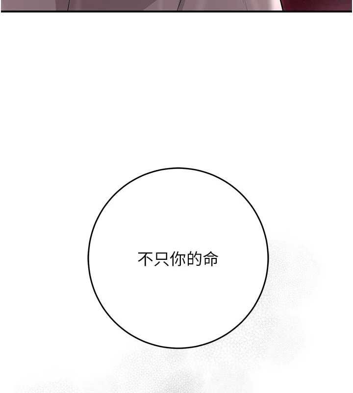 花容濕色:取花點第114話-全裸治療