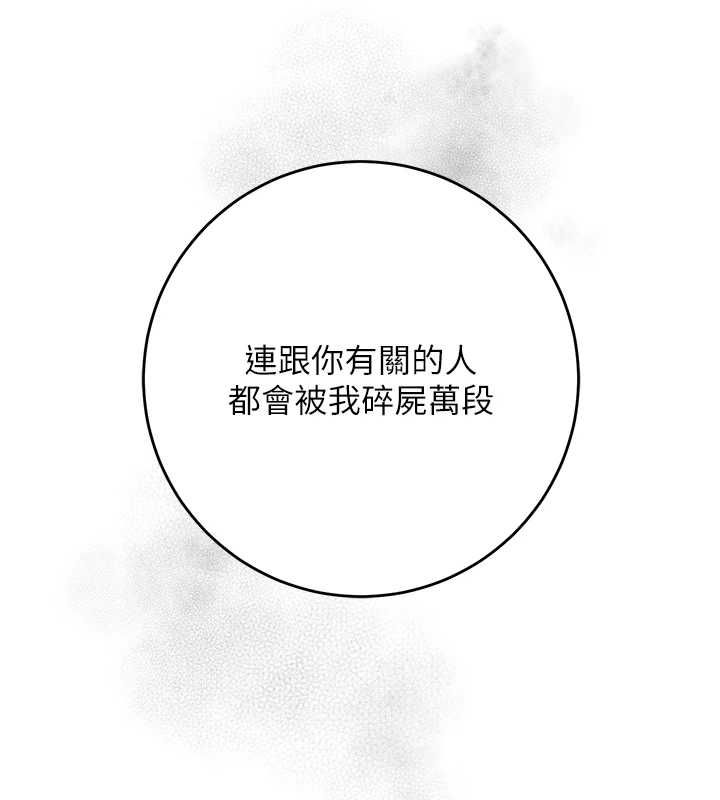 花容濕色:取花點第114話-全裸治療