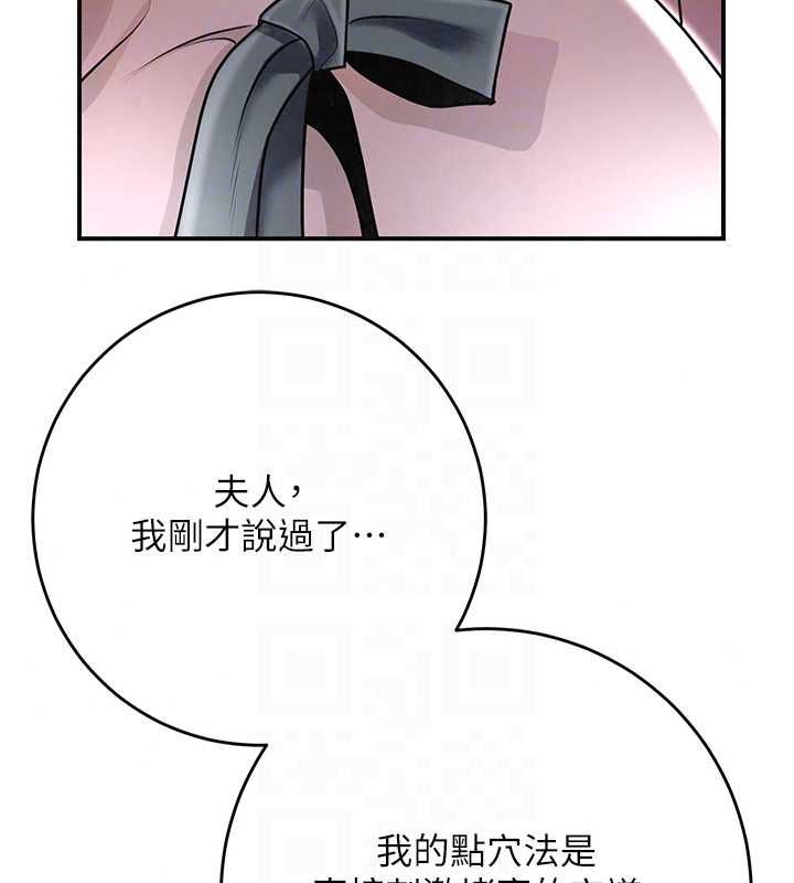 花容濕色:取花點第114話-全裸治療