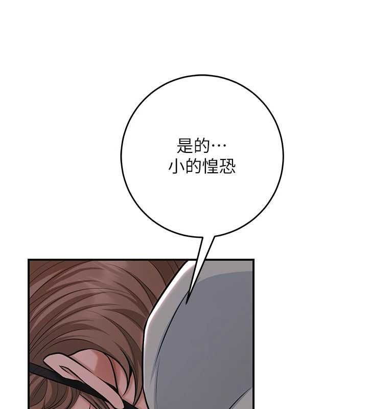 花容湿色:取花点第114話-全裸治療