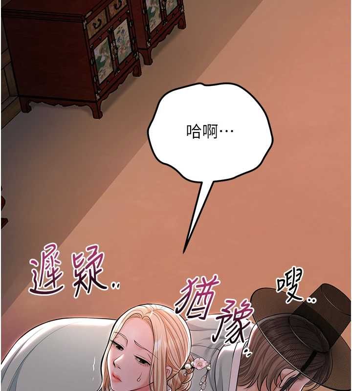 花容濕色:取花點第114話-全裸治療