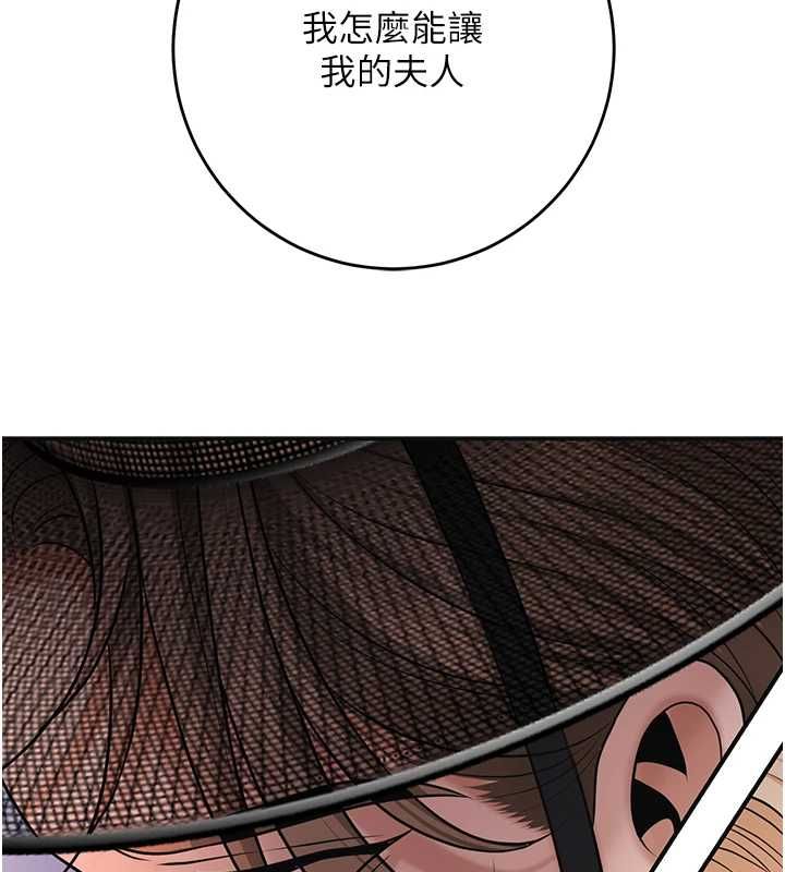 花容湿色:取花点第114話-全裸治療