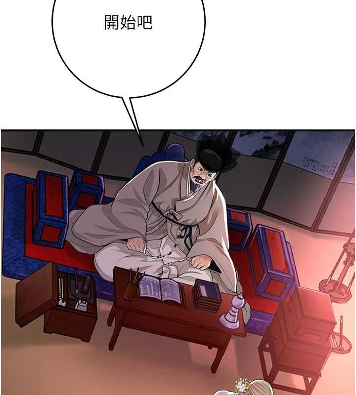 花容濕色:取花點第114話-全裸治療