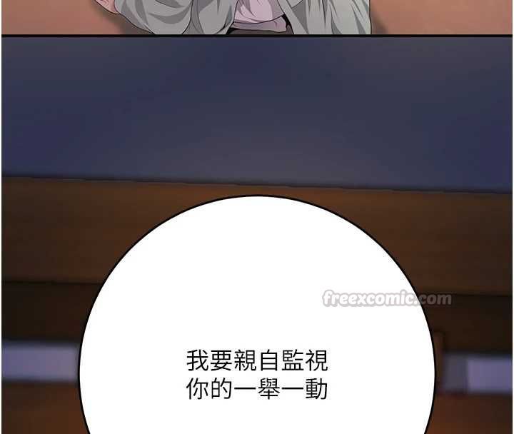 花容濕色:取花點第114話-全裸治療