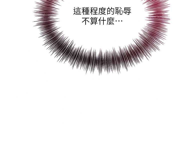 花容濕色:取花點第114話-全裸治療