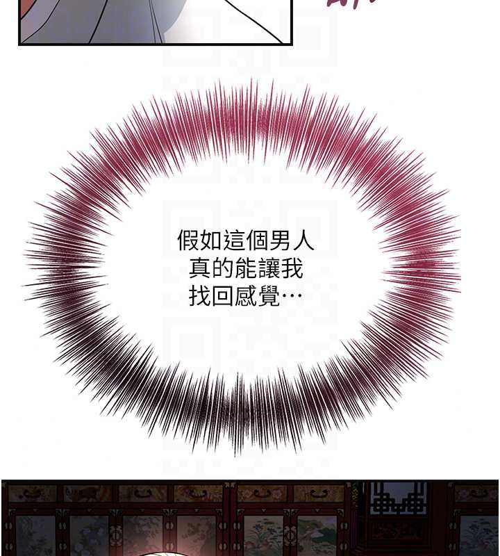 花容濕色:取花點第114話-全裸治療