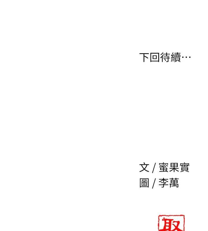 花容濕色:取花點第114話-全裸治療