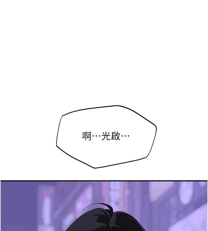 斯文坏猫猫第11話-不只想做姐弟