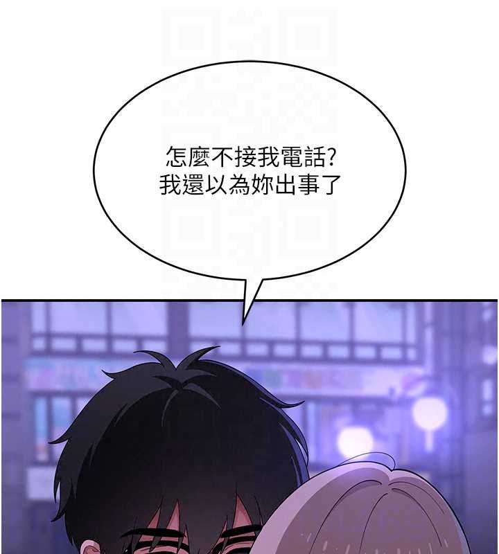 斯文壞貓貓第11話-不只想做姐弟