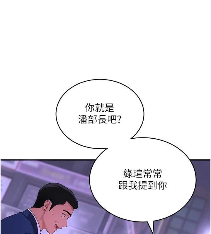 斯文壞貓貓第11話-不只想做姐弟