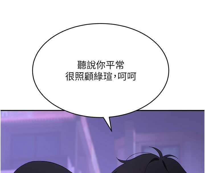 斯文壞貓貓第11話-不只想做姐弟