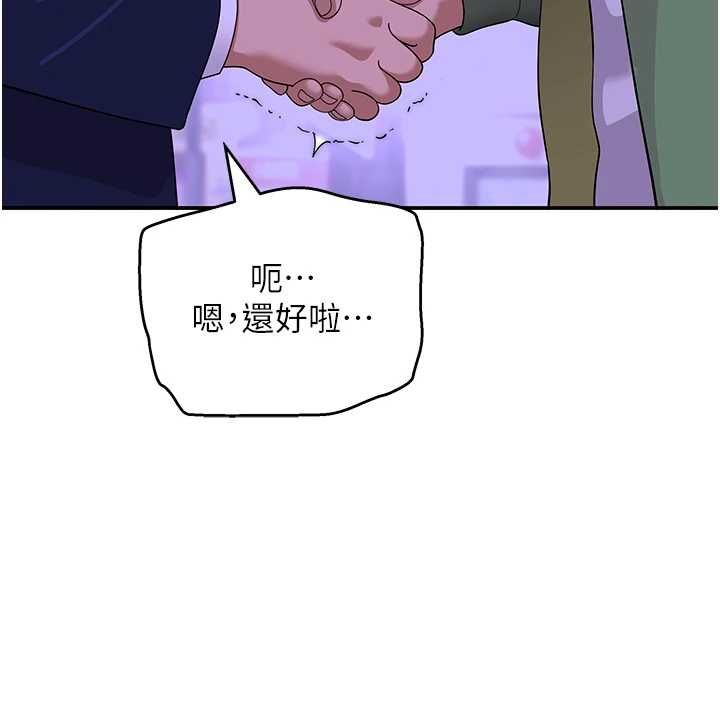斯文壞貓貓第11話-不只想做姐弟