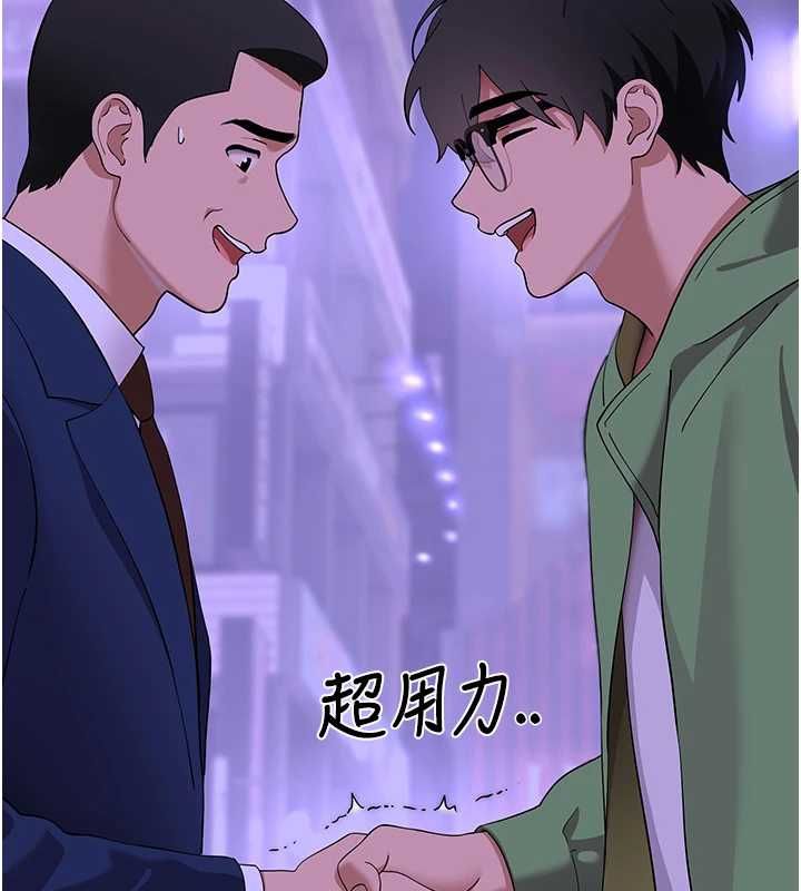 斯文壞貓貓第11話-不只想做姐弟