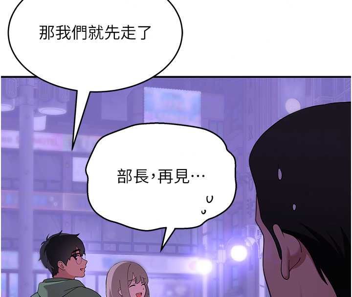 斯文壞貓貓第11話-不只想做姐弟