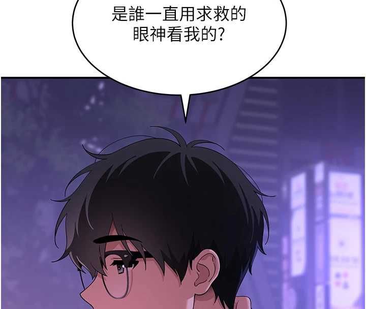 斯文壞貓貓第11話-不只想做姐弟