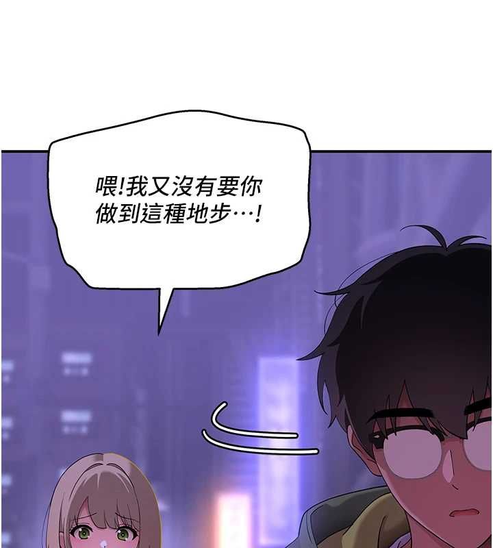 斯文壞貓貓第11話-不只想做姐弟