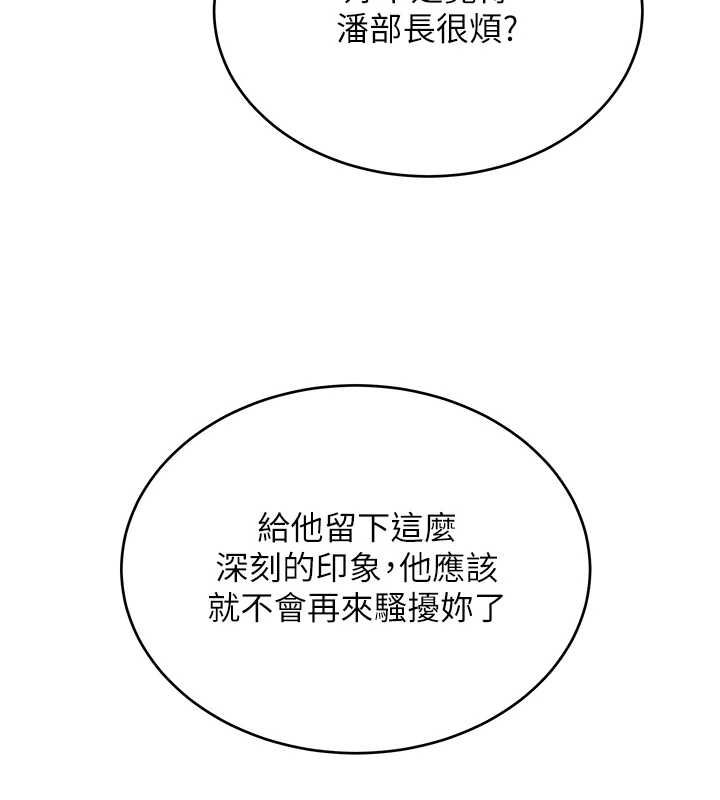 斯文壞貓貓第11話-不只想做姐弟