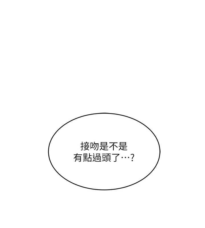 斯文壞貓貓第11話-不只想做姐弟