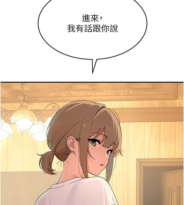 斯文壞貓貓第11話-不只想做姐弟