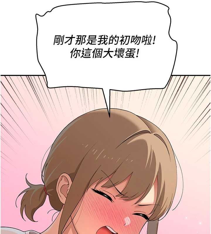 斯文壞貓貓第11話-不只想做姐弟