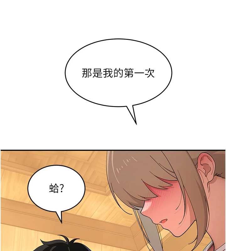 斯文壞貓貓第11話-不只想做姐弟