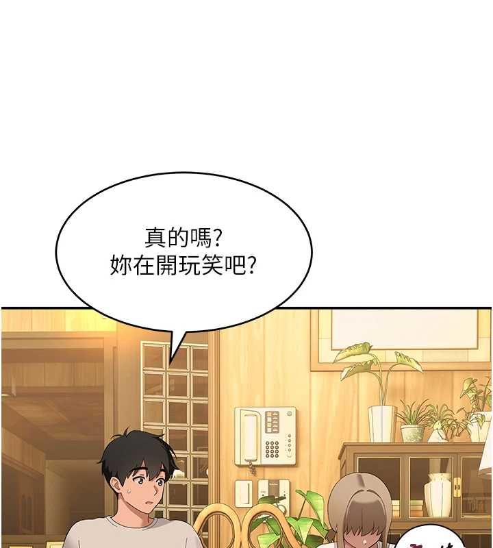 斯文坏猫猫第11話-不只想做姐弟