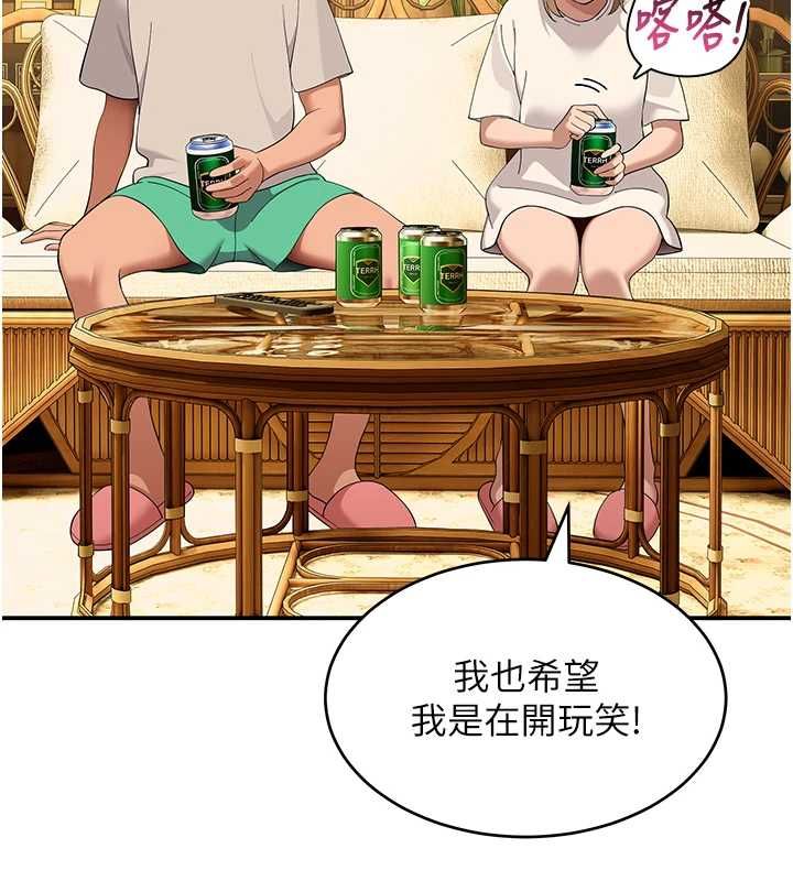 斯文壞貓貓第11話-不只想做姐弟