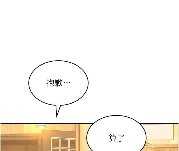 斯文壞貓貓第11話-不只想做姐弟