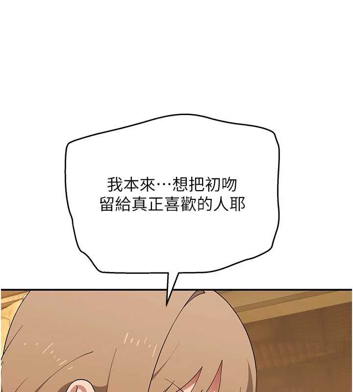 斯文壞貓貓第11話-不只想做姐弟