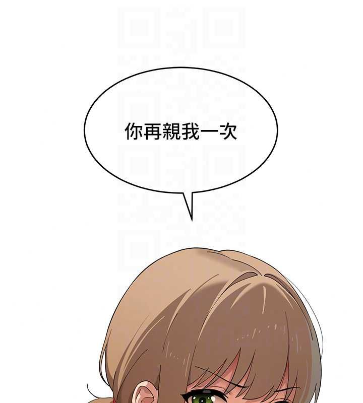 斯文壞貓貓第11話-不只想做姐弟