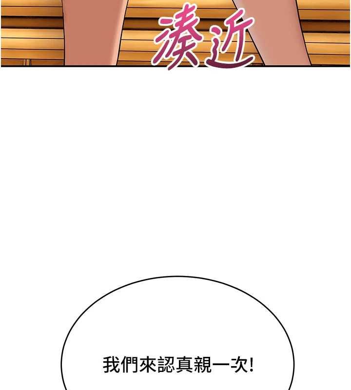 斯文壞貓貓第11話-不只想做姐弟