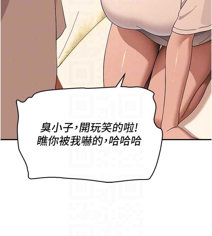 斯文壞貓貓第11話-不只想做姐弟