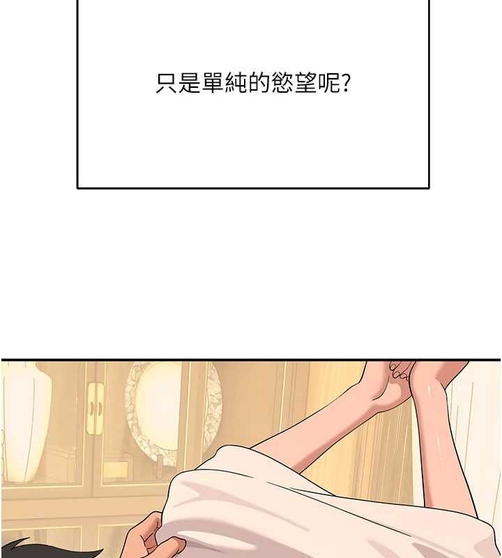 斯文壞貓貓第11話-不只想做姐弟