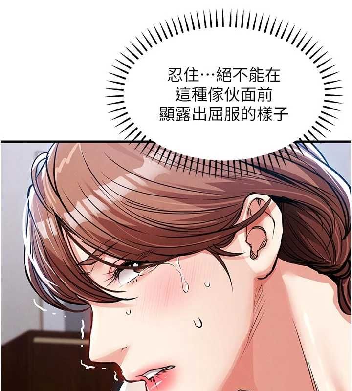 衣锦还乡第57話-被仇人肉棒抽插的阿姨