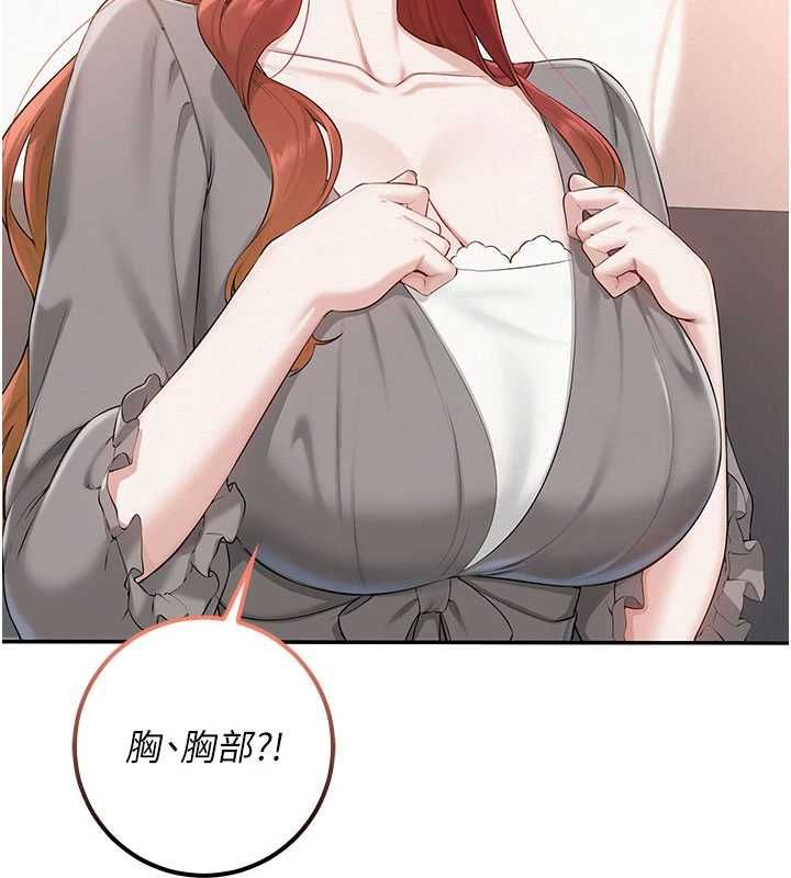 校园成人礼第48話-鹹濕的誘人對話!