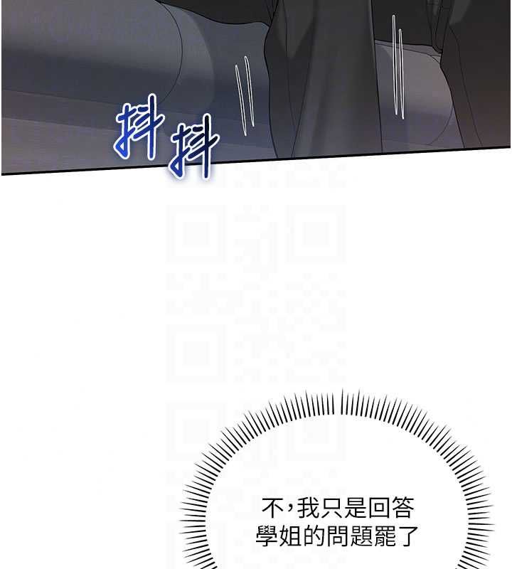 校园成人礼第48話-鹹濕的誘人對話!