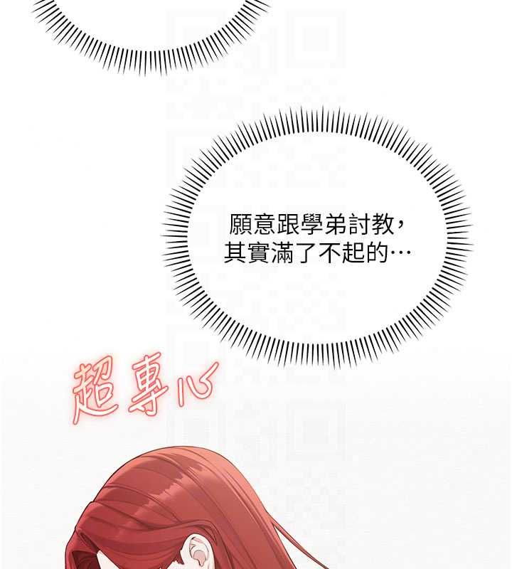 校园成人礼第48話-鹹濕的誘人對話!