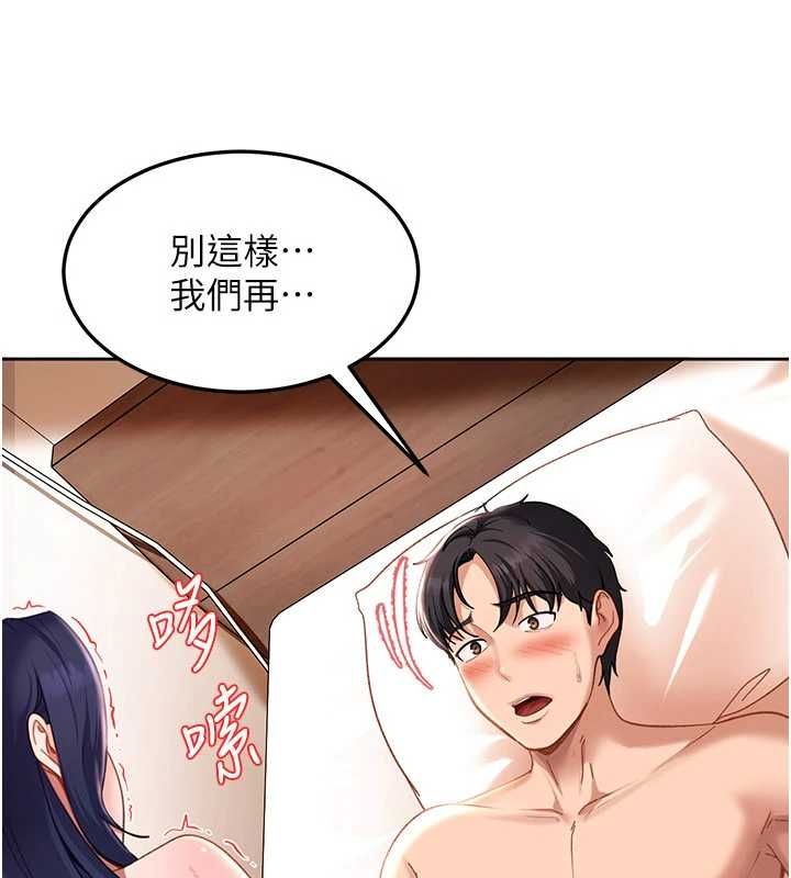 太妹硬闯成人界第43話-我們需要拍更刺激的影片