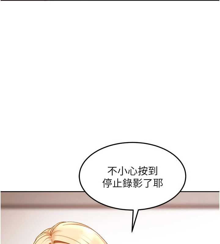 太妹硬闯成人界第43話-我們需要拍更刺激的影片