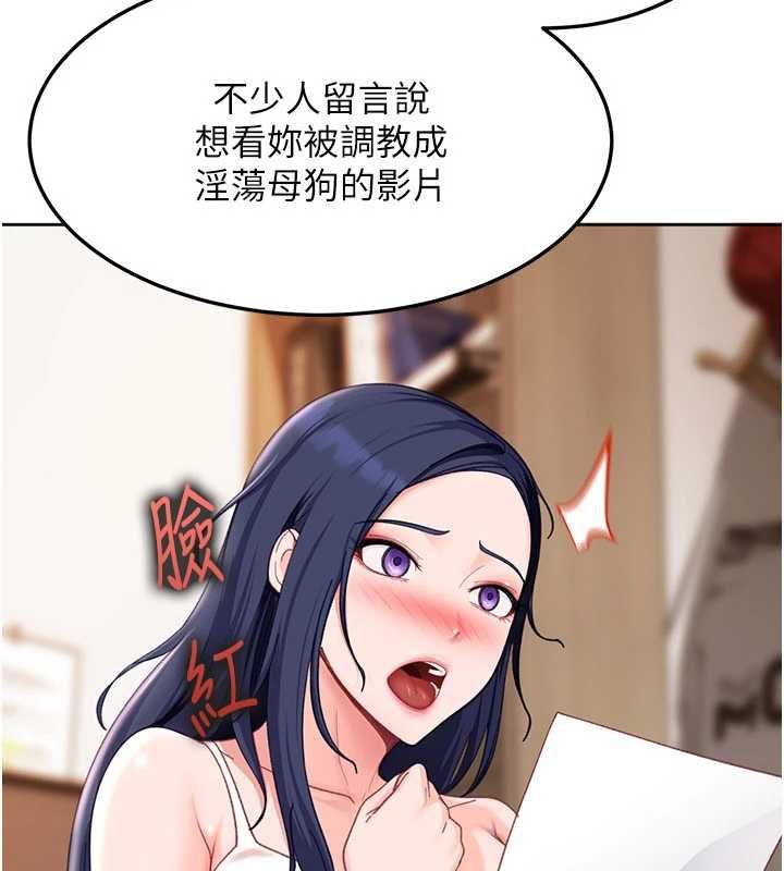 太妹硬闯成人界第43話-我們需要拍更刺激的影片