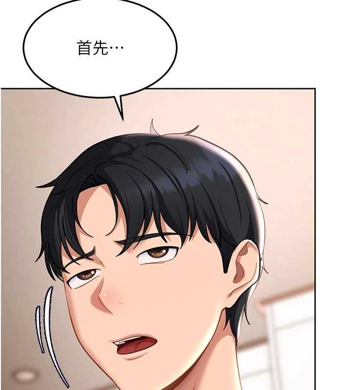 太妹硬闯成人界第43話-我們需要拍更刺激的影片