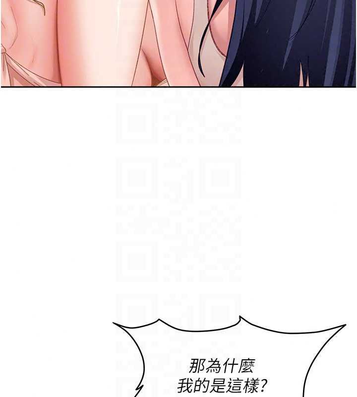 太妹硬闯成人界第43話-我們需要拍更刺激的影片