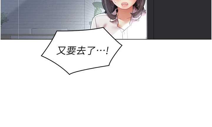 女同事太犯規第37話-深夜辦公室的怪聲